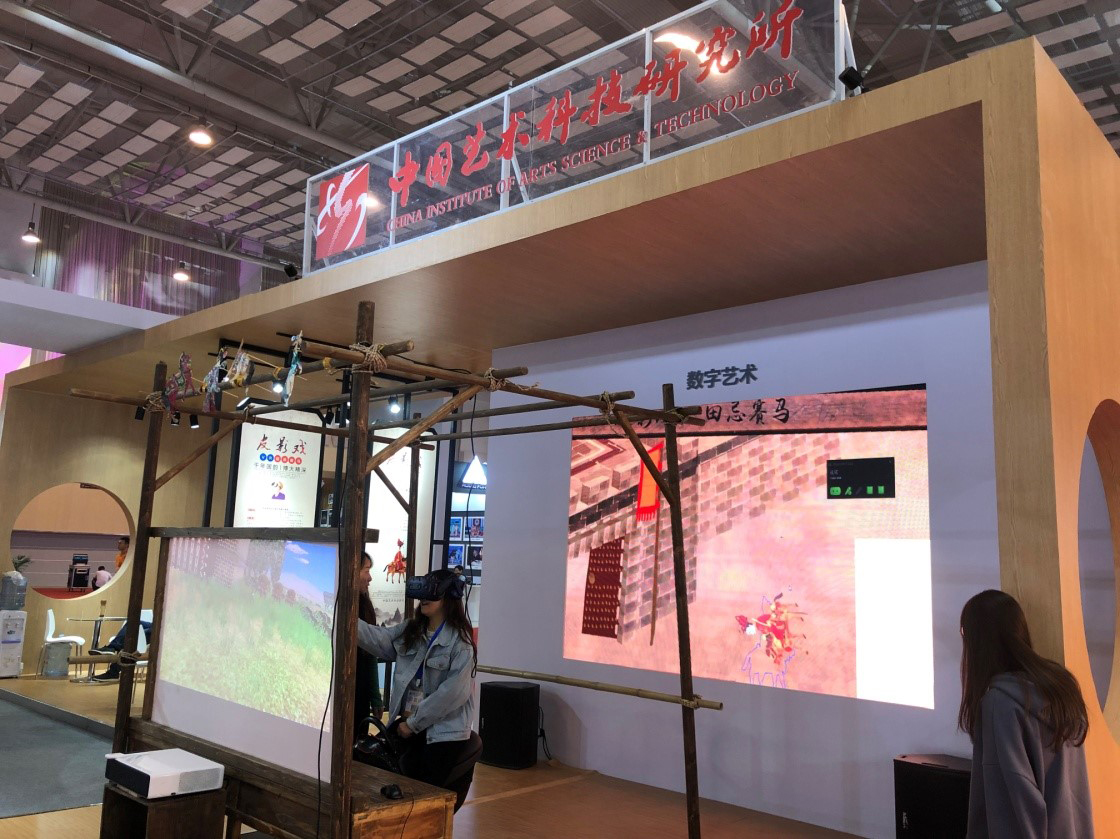 中国艺术科技研究所参加2019中国(青岛)艺术博览会